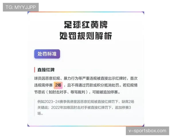 沙滩足球规则详解:比赛判罚与特殊规则关键点解析 沙滩足球规则详解:比赛判罚与特殊规则关键点解析
