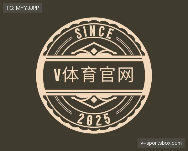 解读v体育